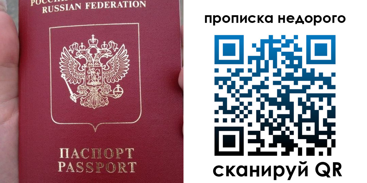 пропишу в квартире в Надыме