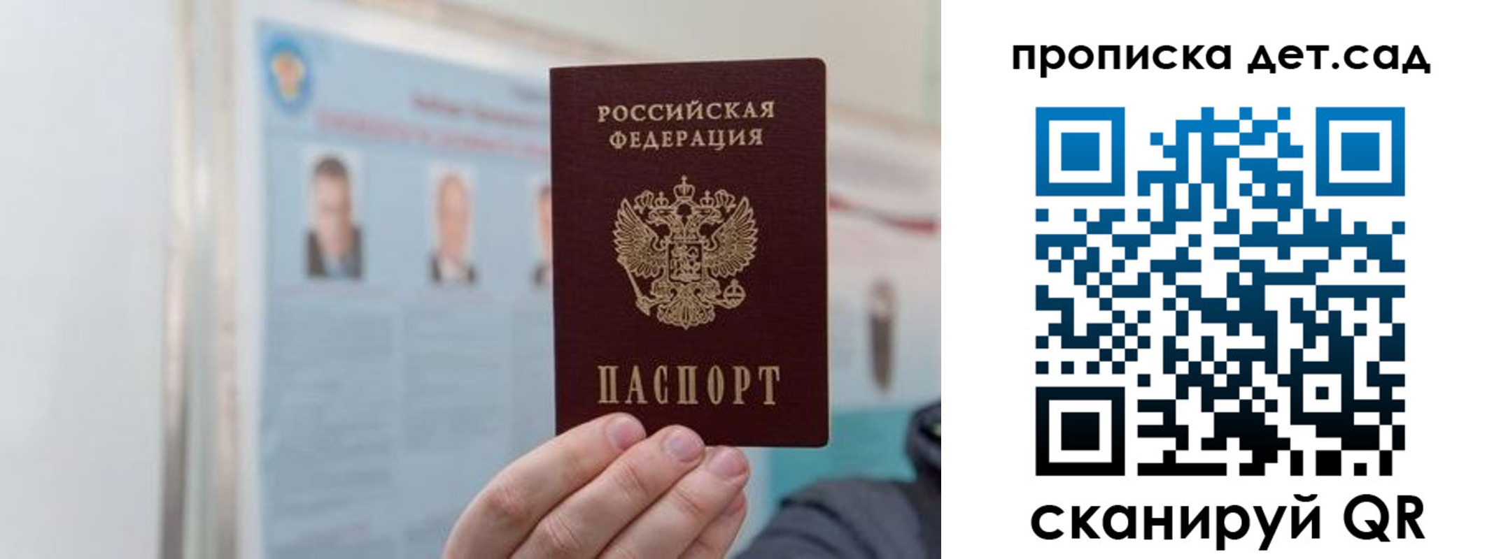 найти адрес прописки в Надыме