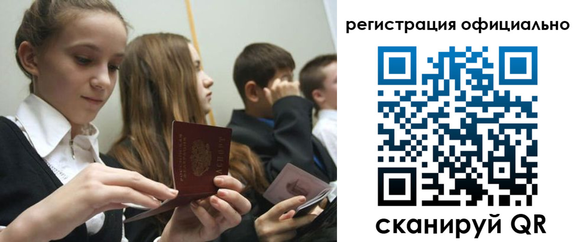 прописка в квартире в Надыме