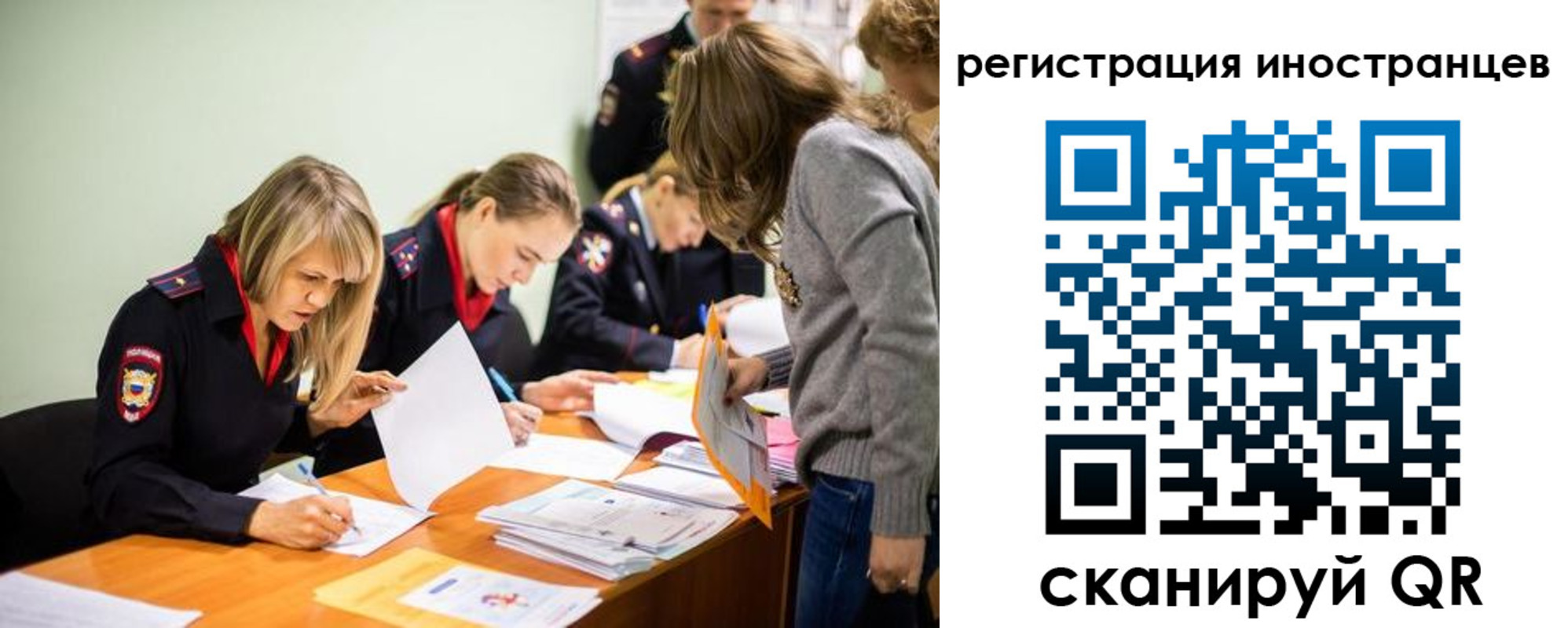 временная регистрация гарантия в Надыме