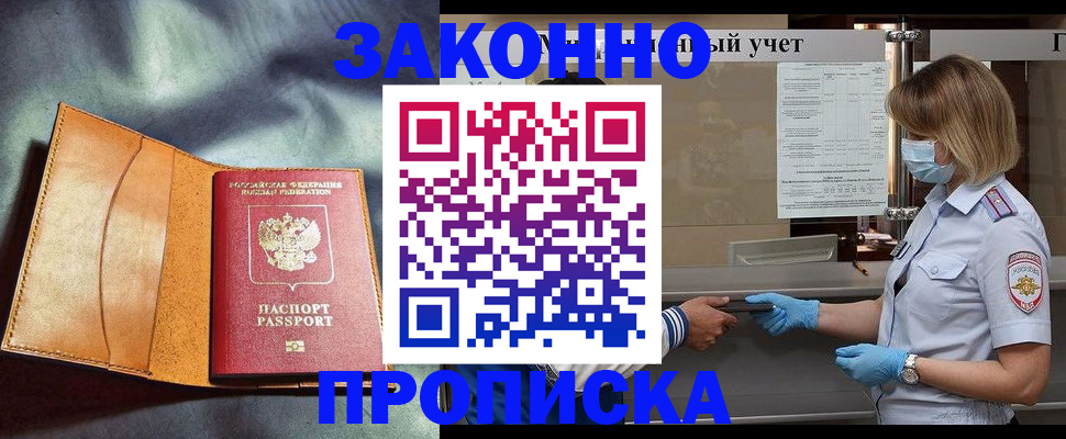 регистрация для школы в Надыме