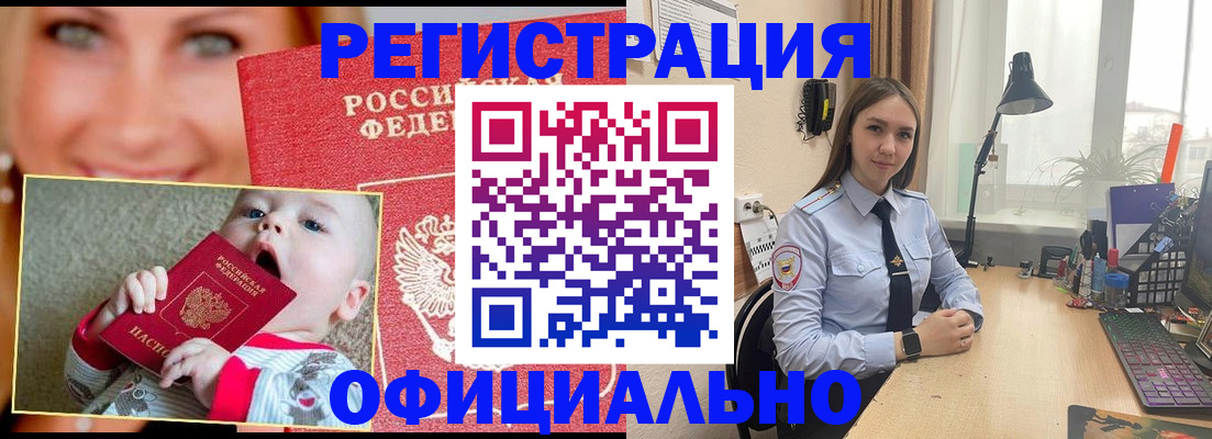 прописка регистрация в Надыме