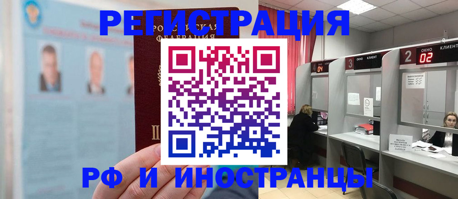 временная регистрация надежно в Надыме