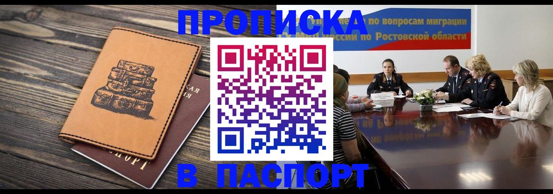 прописка для военкомата в Надыме